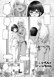 Kanade-kun to Kagura-chan