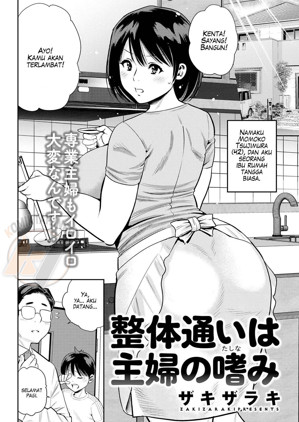 Seitai Kayoi wa Shufu no Tashinami Seitai Kayoi wa Shufu no Tashinami