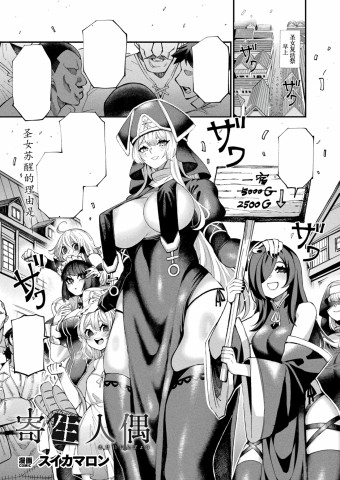 Kisei Ningyou Kisei Ningyou