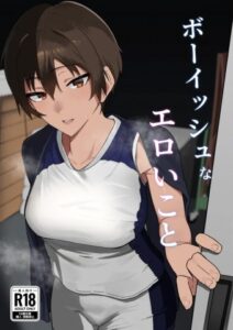 Boyish na Eroi Koto