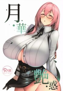 Gekka Enwaku