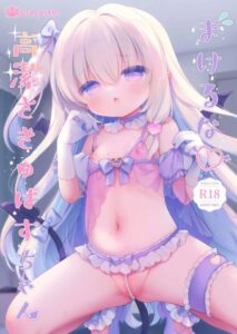 Makeru na Kouketsu Succubus-chan