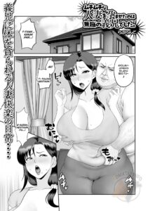 Muchimuchi na Hitozuma o Haramaseta no wa Mushoku no Gikei Deshita