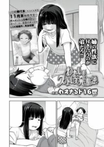 Watashi no Stress Hassanhou