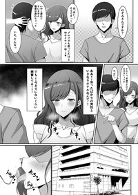 Yokkyuufuman no Hitozuma wa